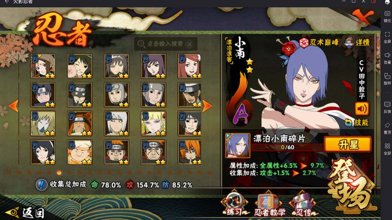 HYCMW46482火影忍者账号详情图9