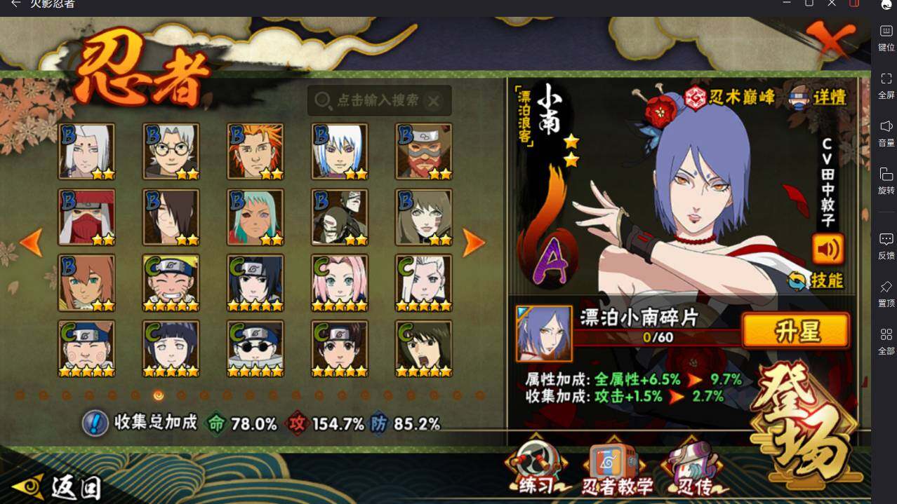 HYCMW46482火影忍者账号详情图10