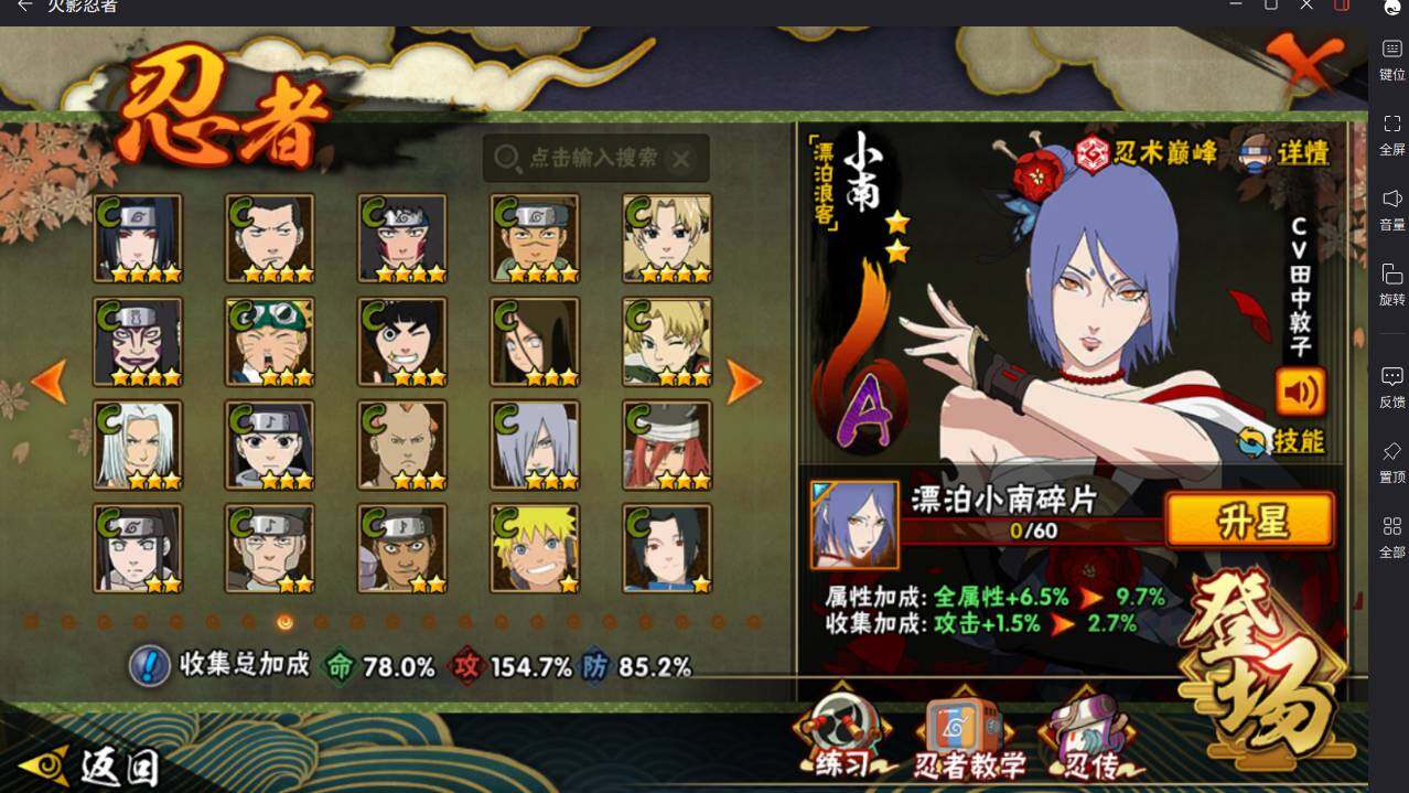 HYCMW46482火影忍者账号详情图11