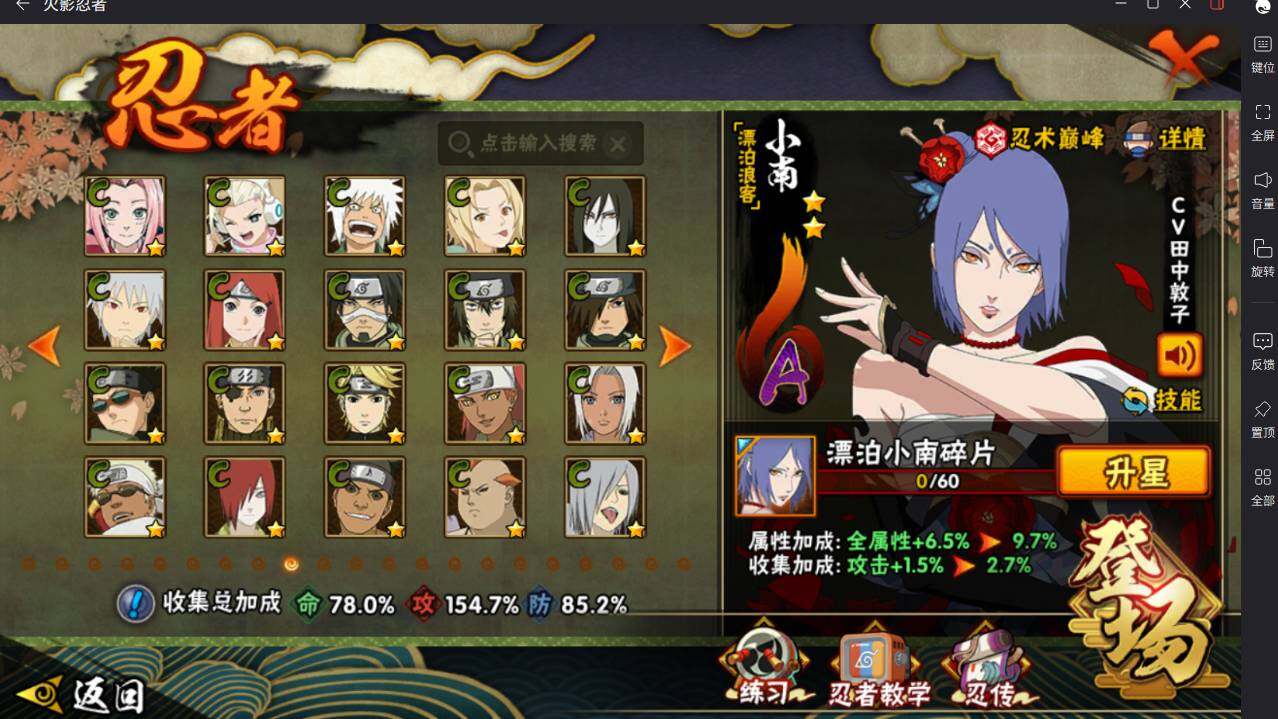 HYCMW46482火影忍者账号详情图12