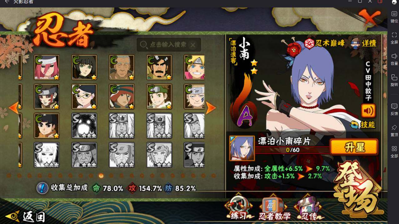 HYCMW46482火影忍者账号详情图13