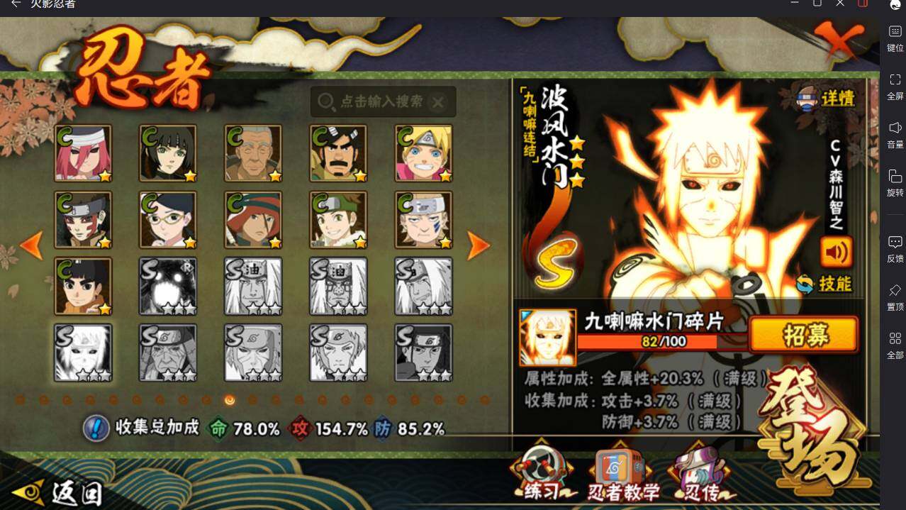 HYCMW46482火影忍者账号详情图14