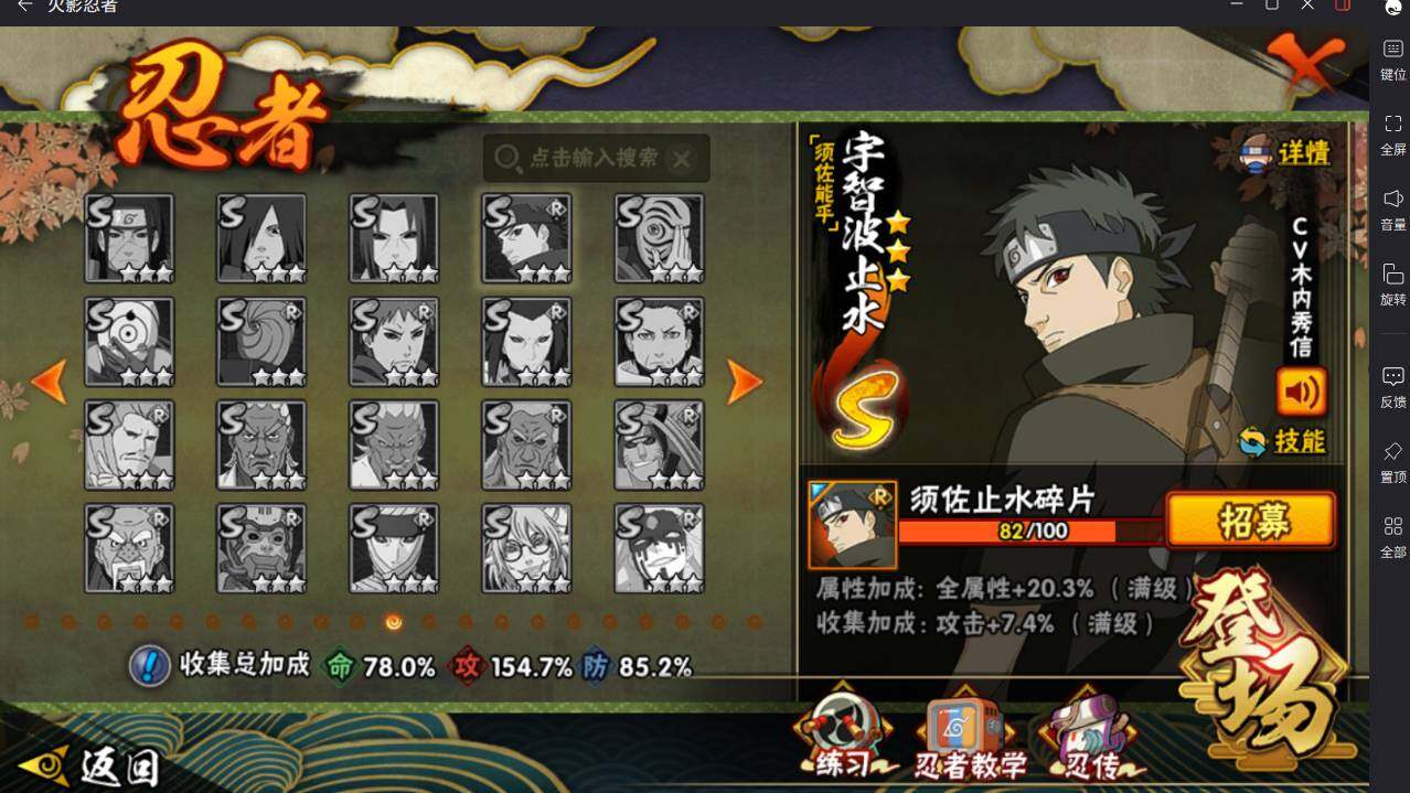 HYCMW46482火影忍者账号详情图15