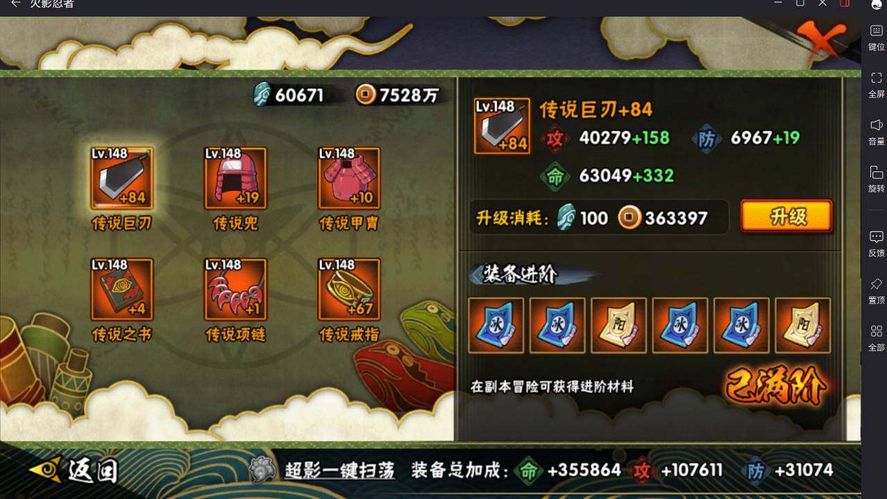 HYCMW46482火影忍者账号详情图17