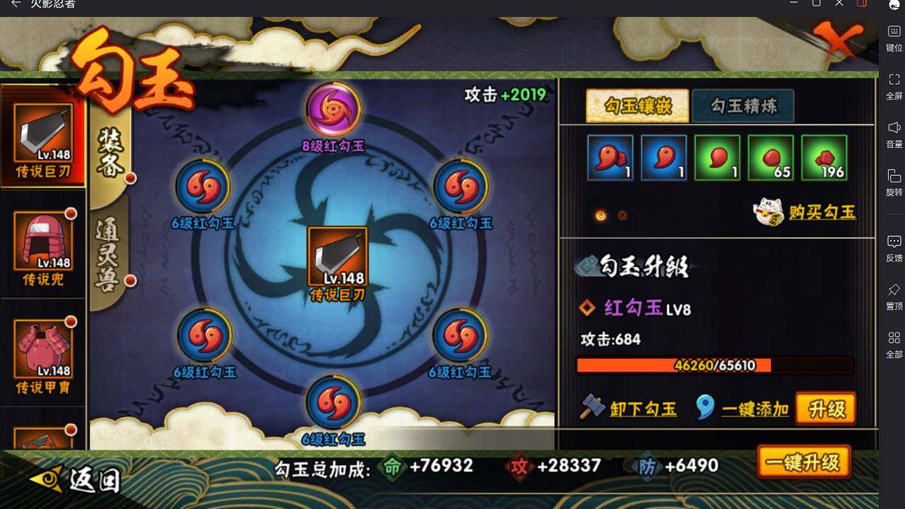 HYCMW46482火影忍者账号详情图18