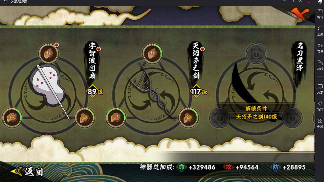 HYCMW46482火影忍者账号详情图19