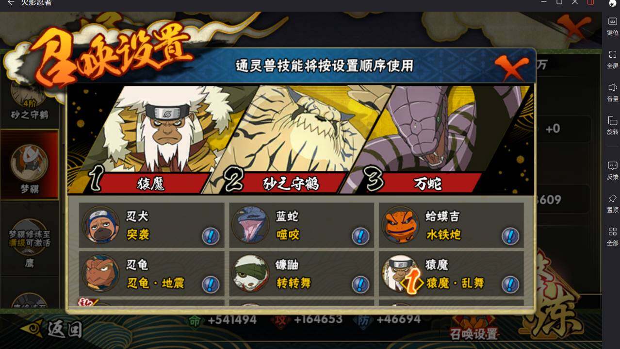 HYCMW46482火影忍者账号详情图20