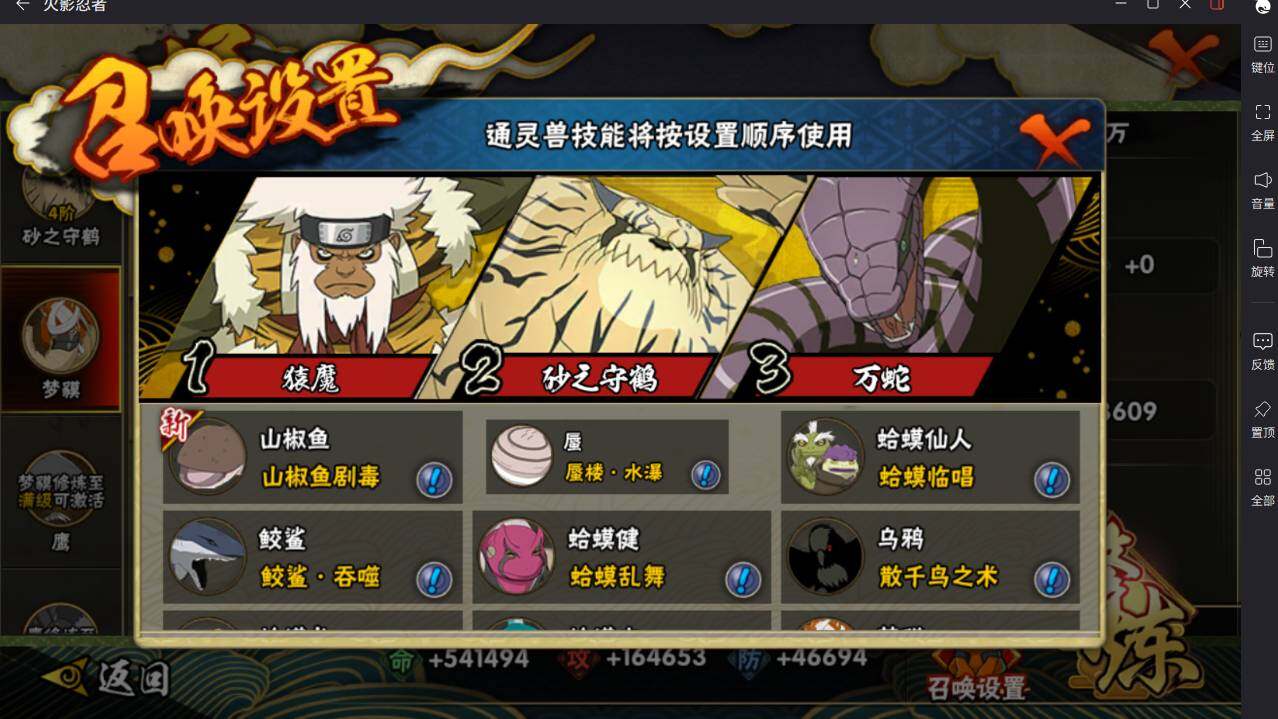 HYCMW46482火影忍者账号详情图21