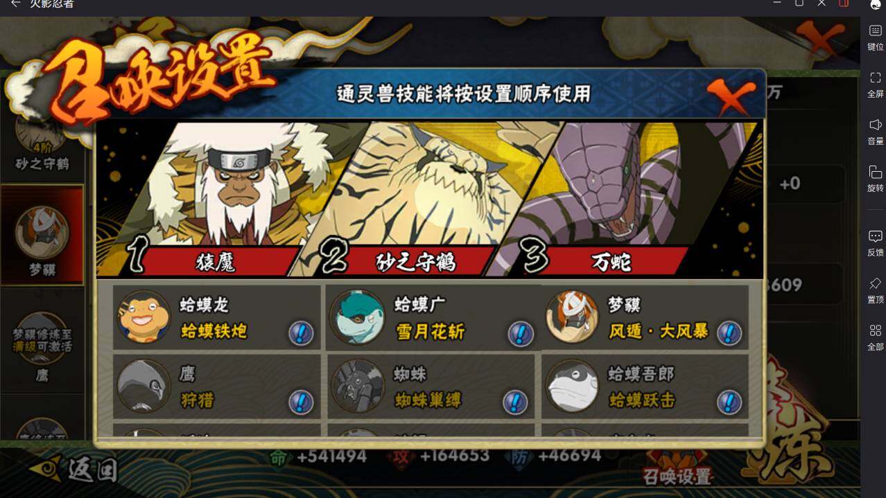 HYCMW46482火影忍者账号详情图22