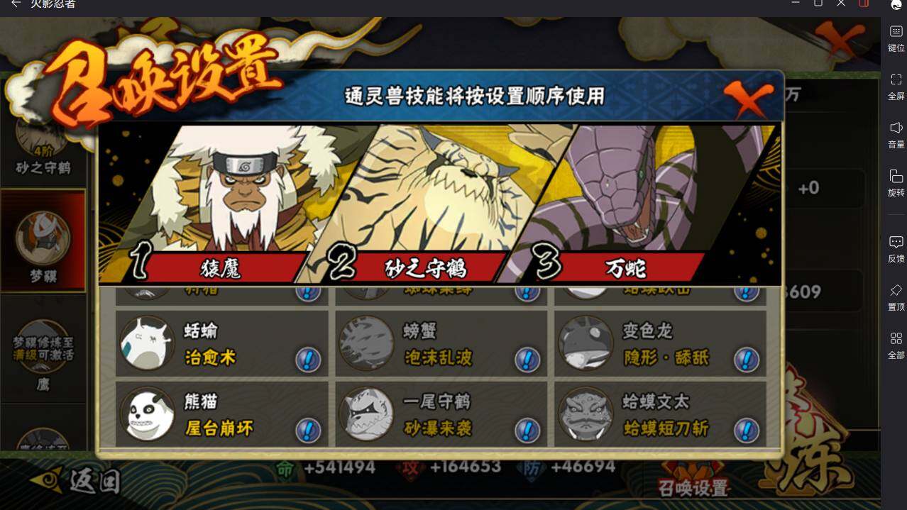 HYCMW46482火影忍者账号详情图23