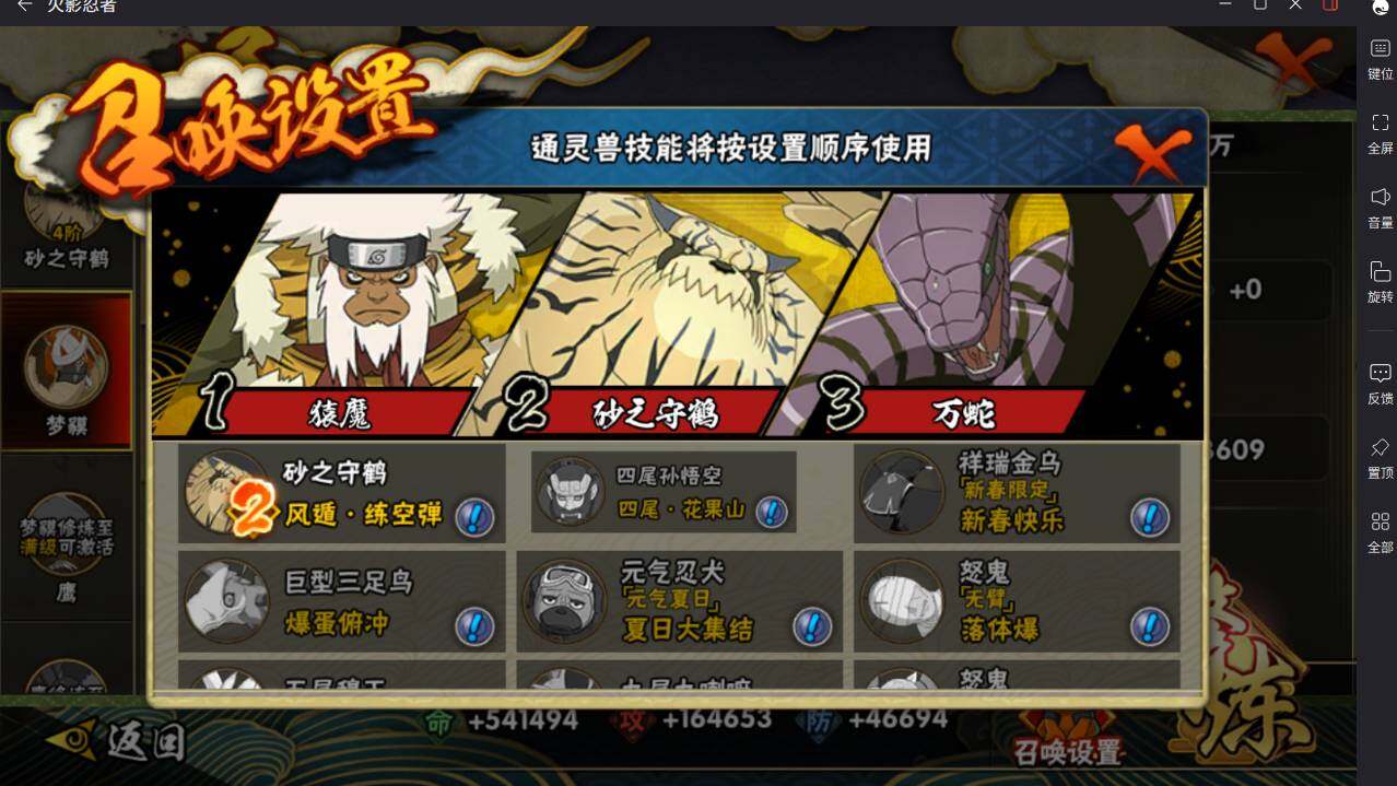 HYCMW46482火影忍者账号详情图25