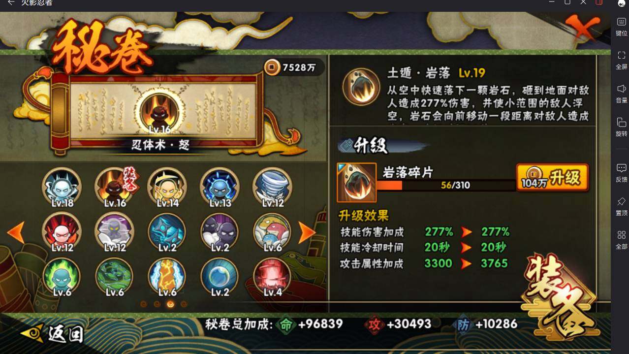 HYCMW46482火影忍者账号详情图28