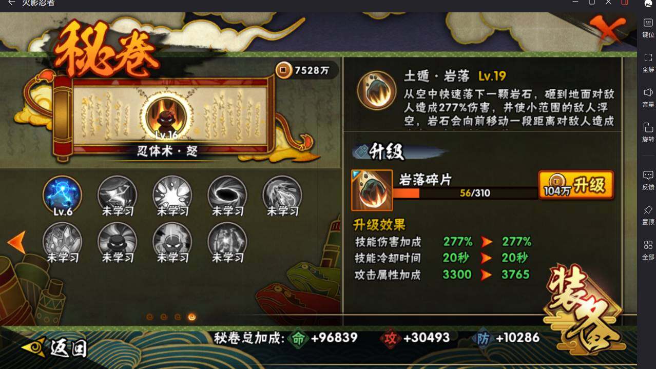 HYCMW46482火影忍者账号详情图29