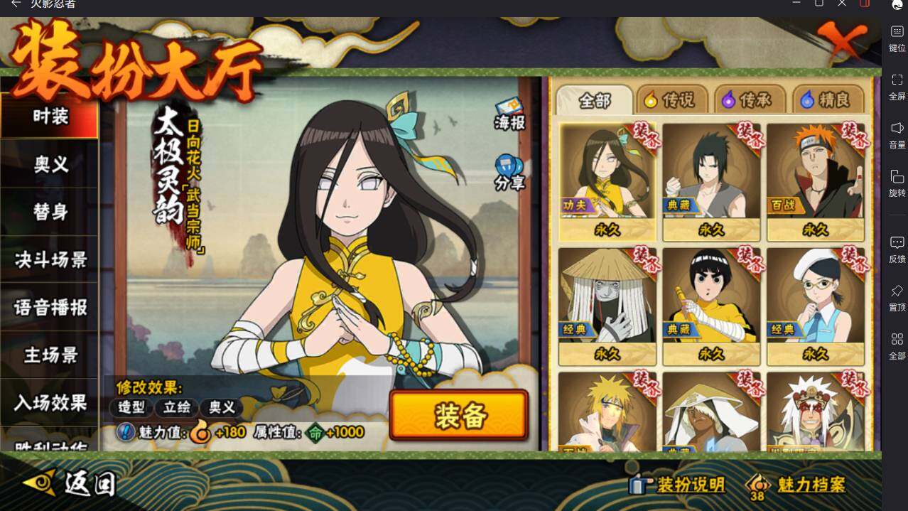 HYCMW46482火影忍者账号详情图30