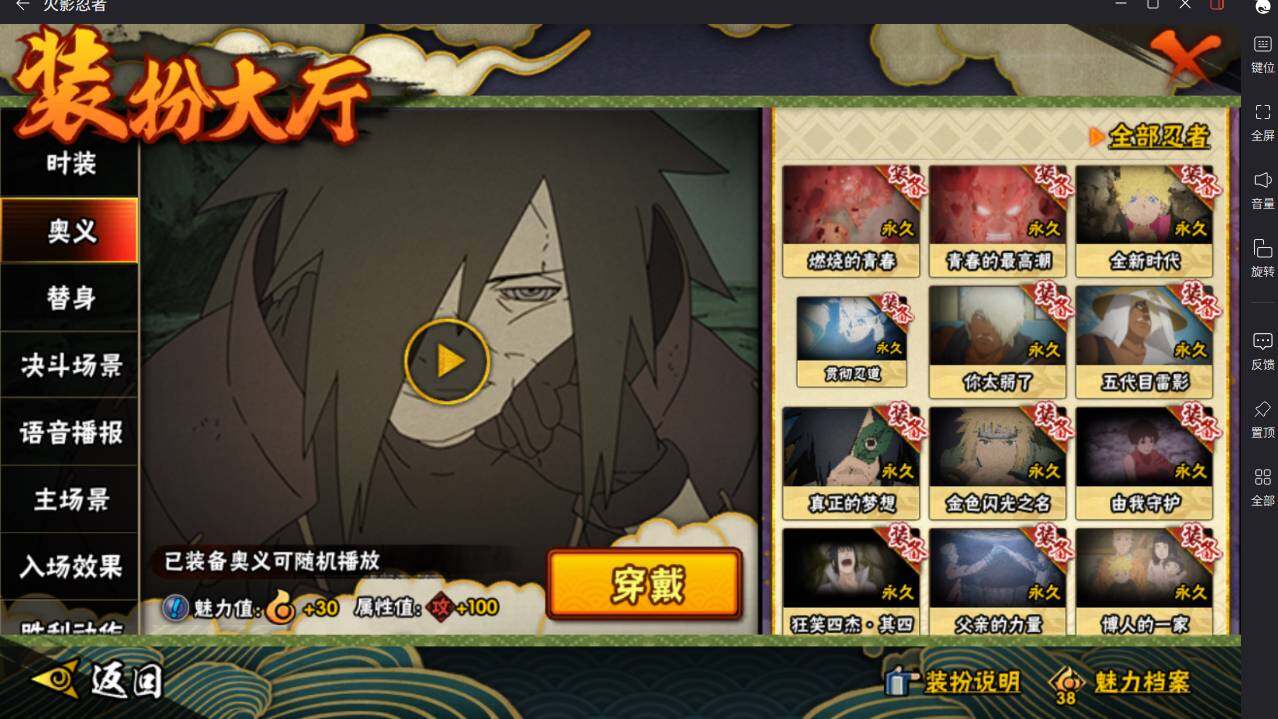 HYCMW46482火影忍者账号详情图32