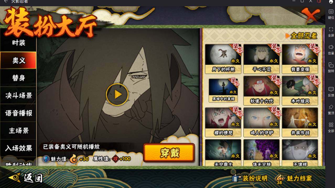 HYCMW46482火影忍者账号详情图33