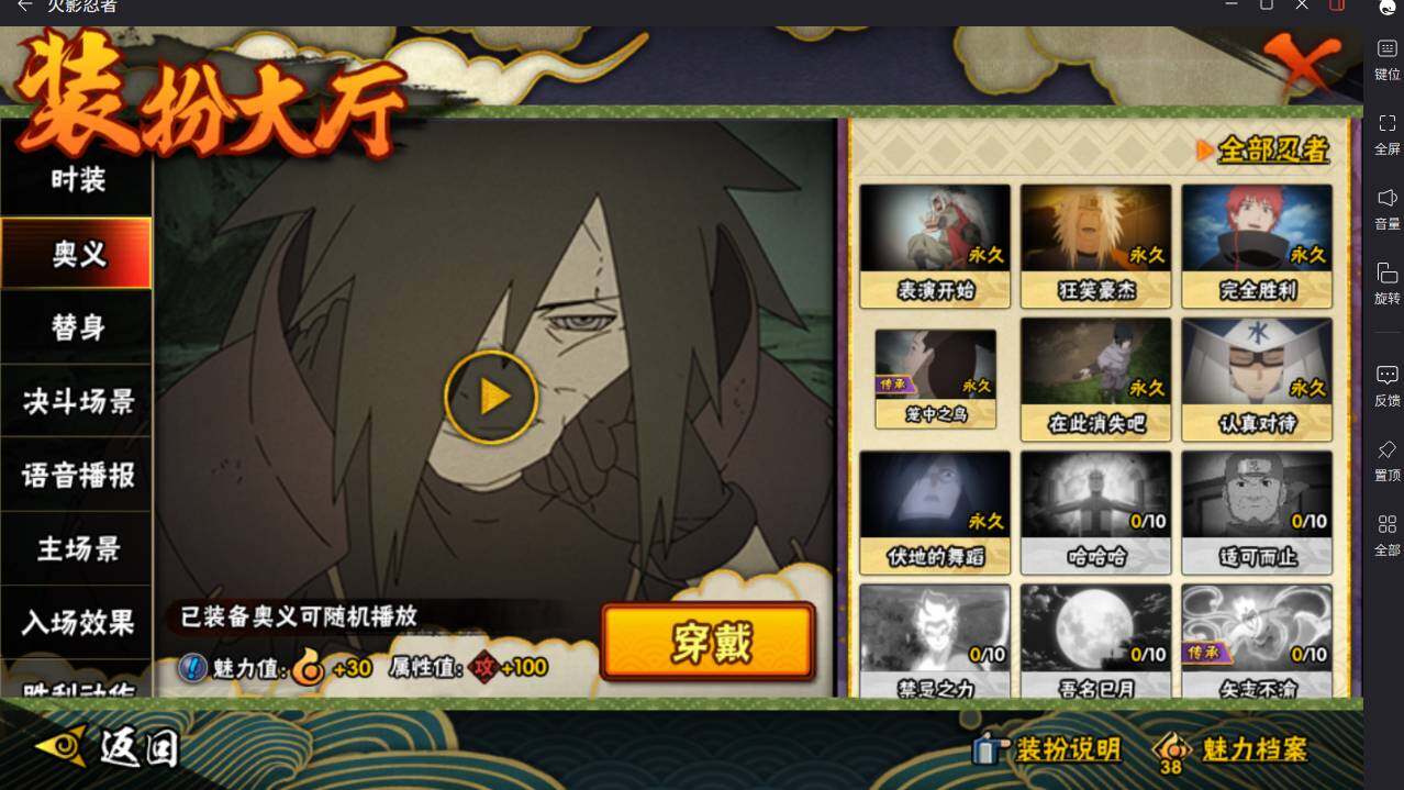 HYCMW46482火影忍者账号详情图34