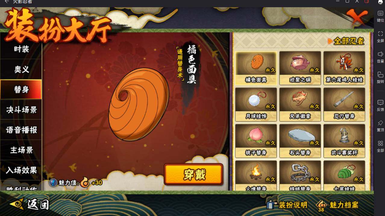 HYCMW46482火影忍者账号详情图35