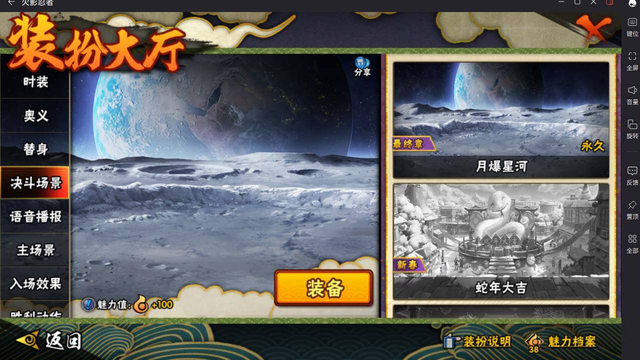 HYCMW46482火影忍者账号详情图36