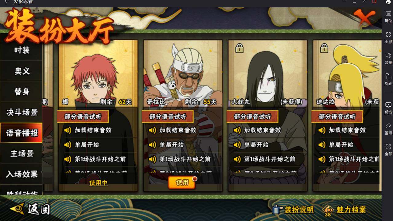 HYCMW46482火影忍者账号详情图38