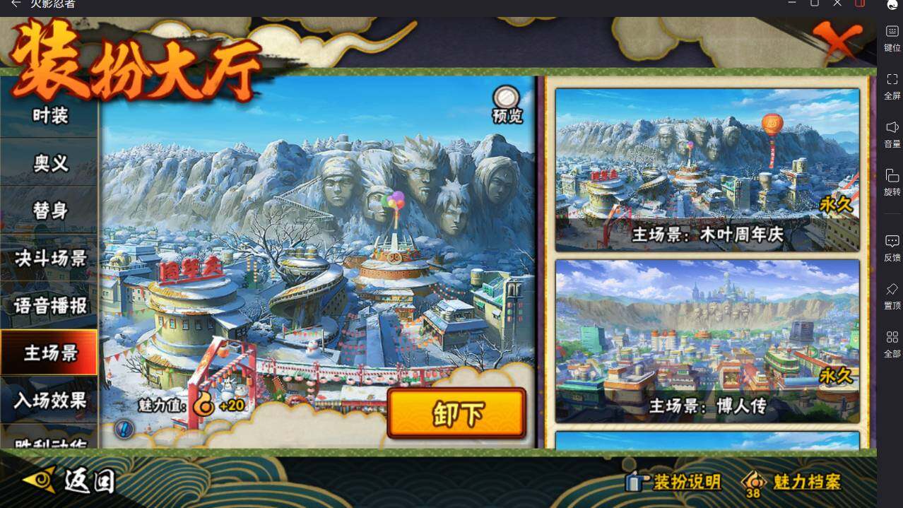 HYCMW46482火影忍者账号详情图39