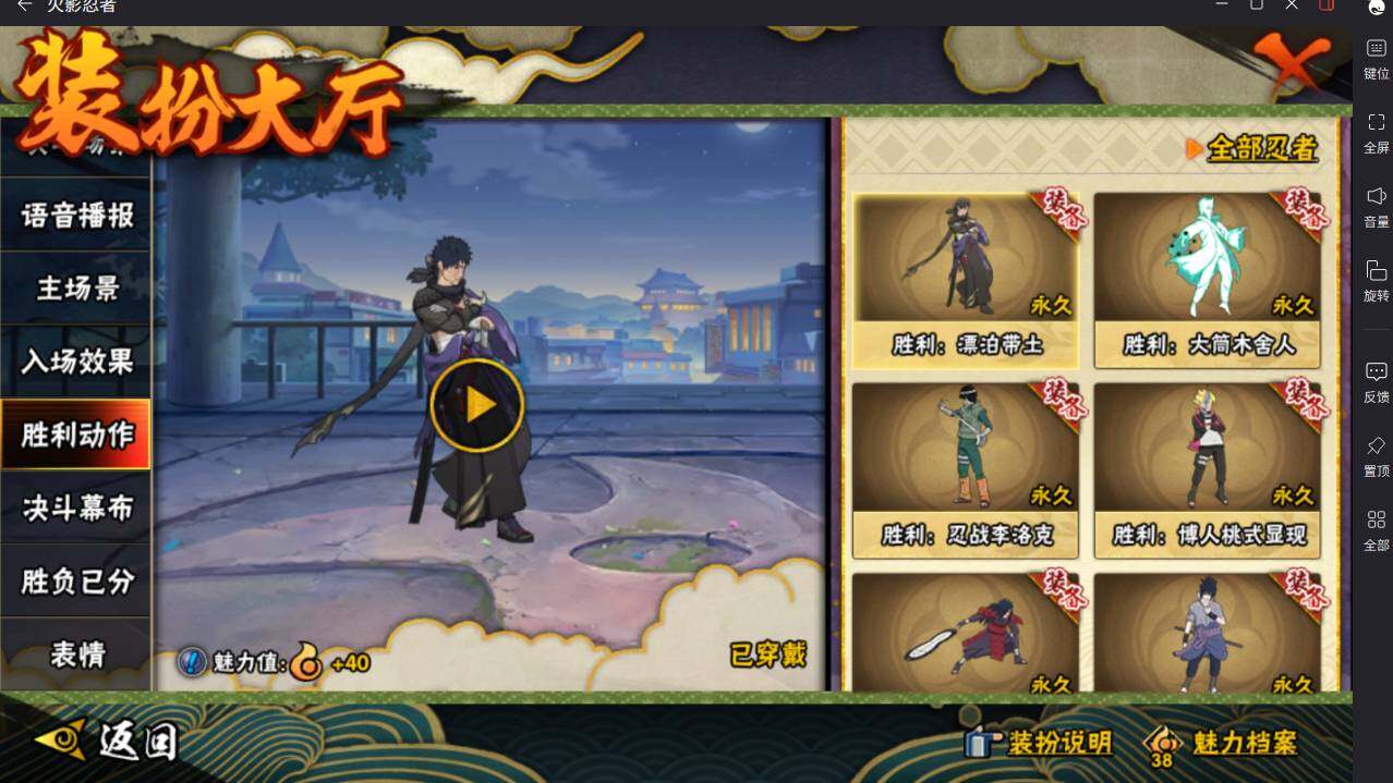 HYCMW46482火影忍者账号详情图41