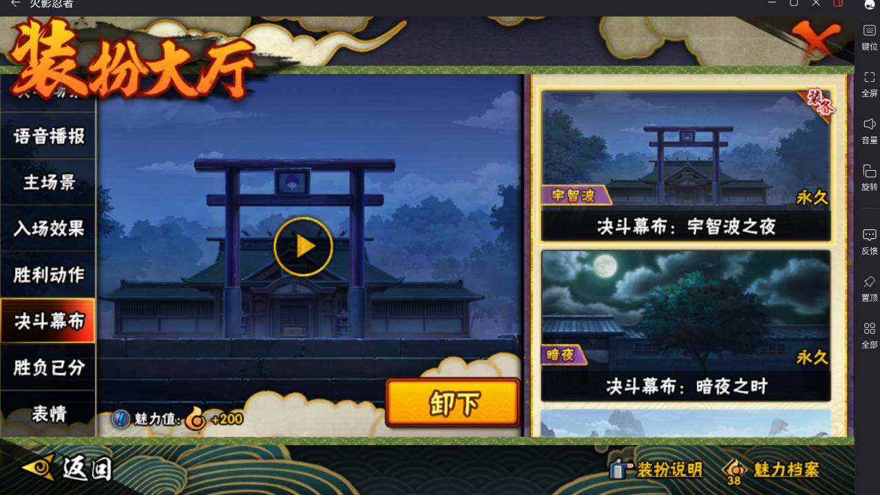 HYCMW46482火影忍者账号详情图42