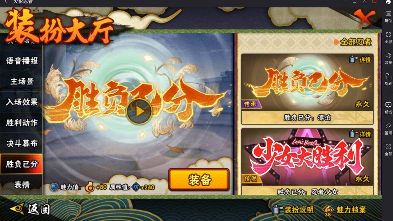 HYCMW46482火影忍者账号详情图43