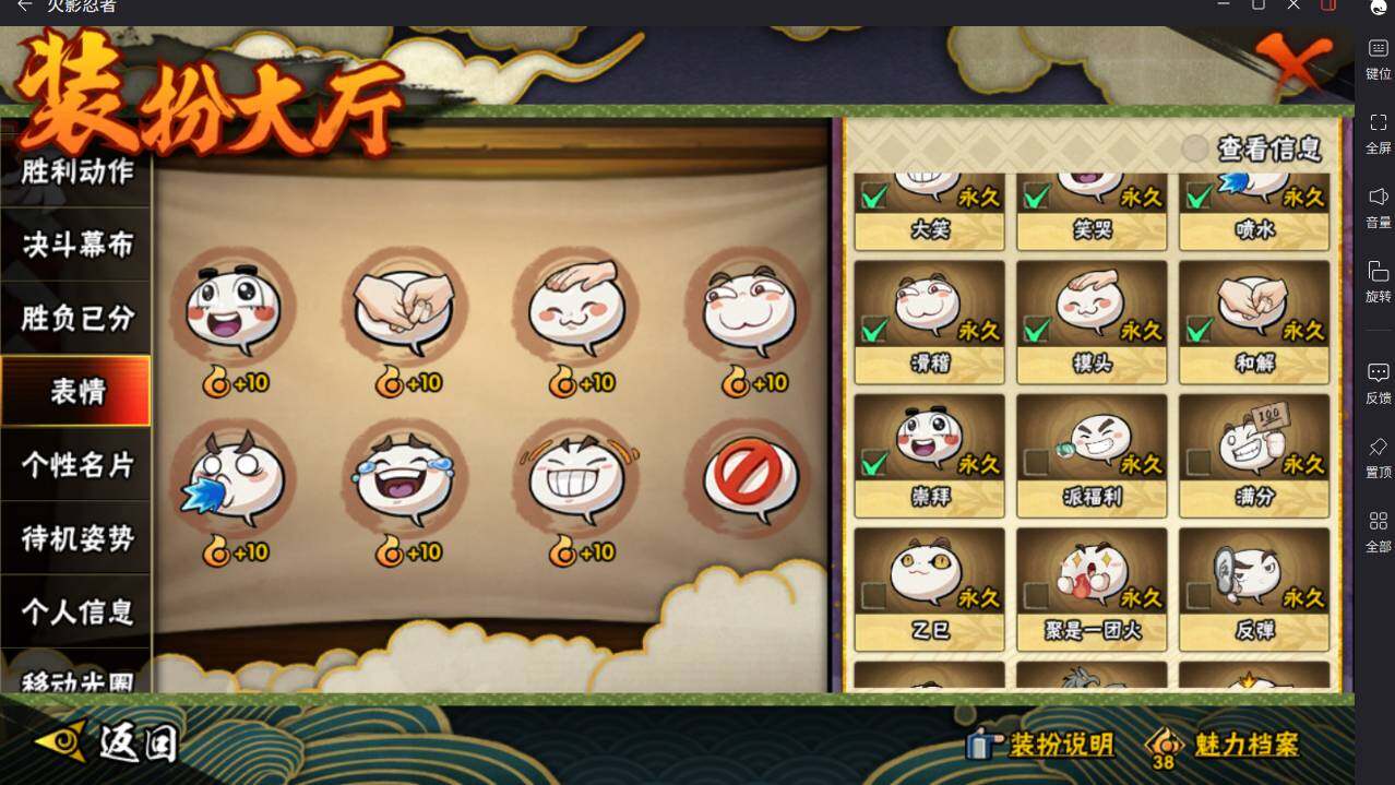 HYCMW46482火影忍者账号详情图44