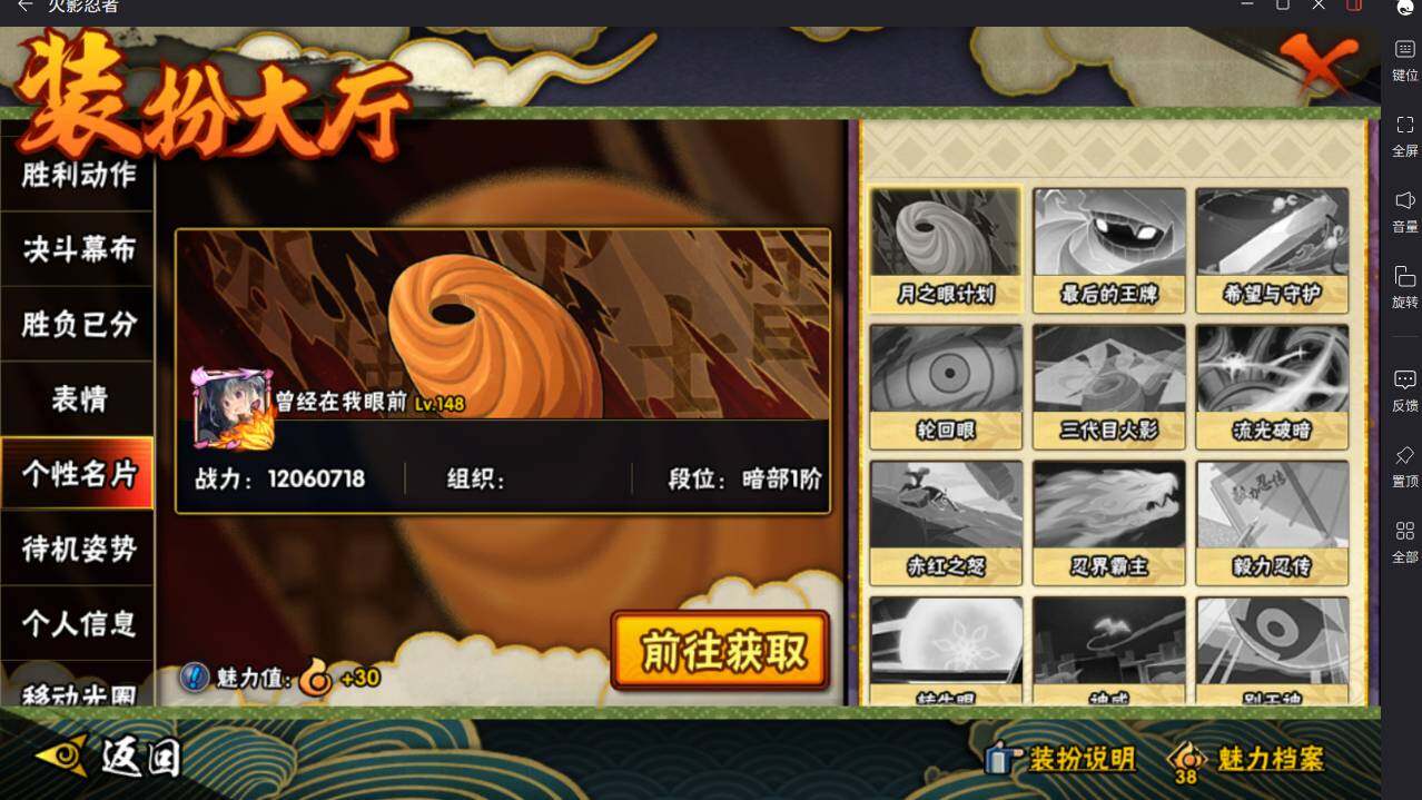 HYCMW46482火影忍者账号详情图45