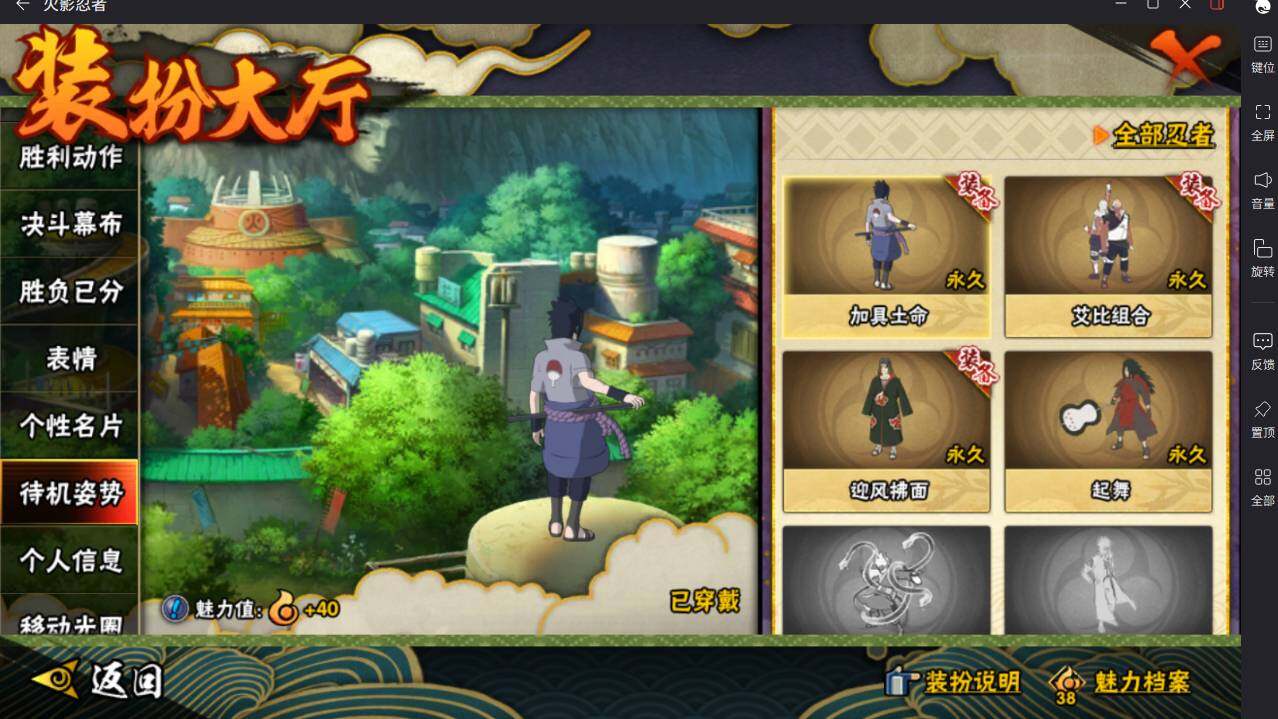 HYCMW46482火影忍者账号详情图46