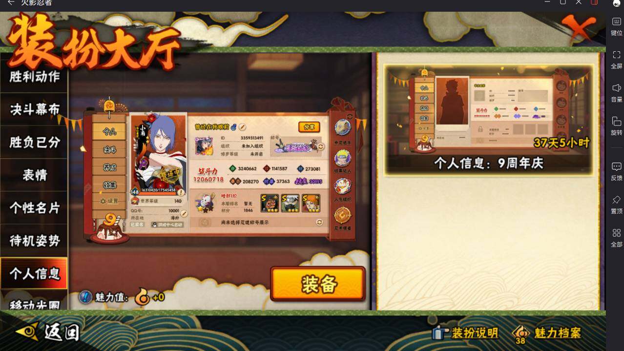 HYCMW46482火影忍者账号详情图47