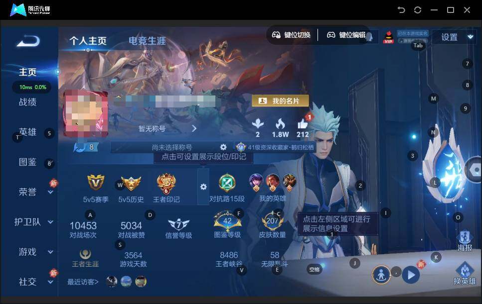 WZQM3390428王者荣耀账号详情图3