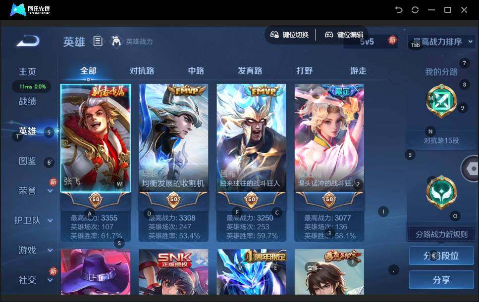 WZQM3390428王者荣耀账号详情图6