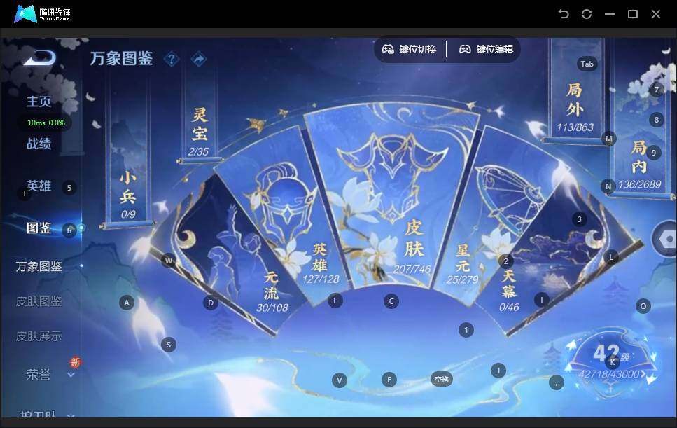 WZQM3390428王者荣耀账号详情图4