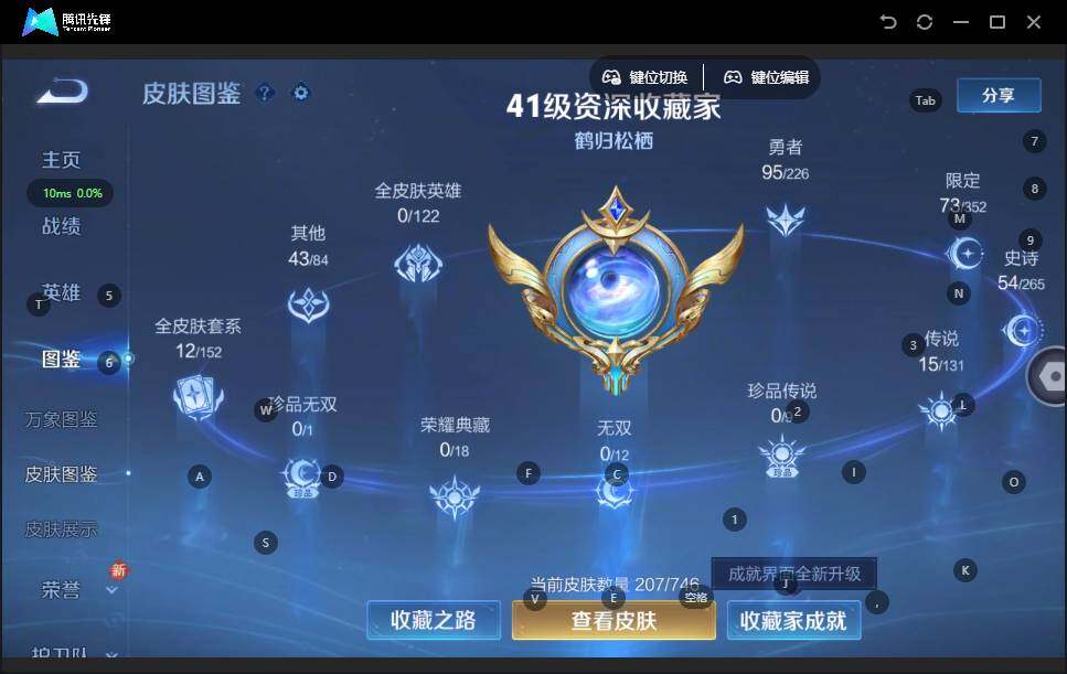 WZQM3390428王者荣耀账号详情图5