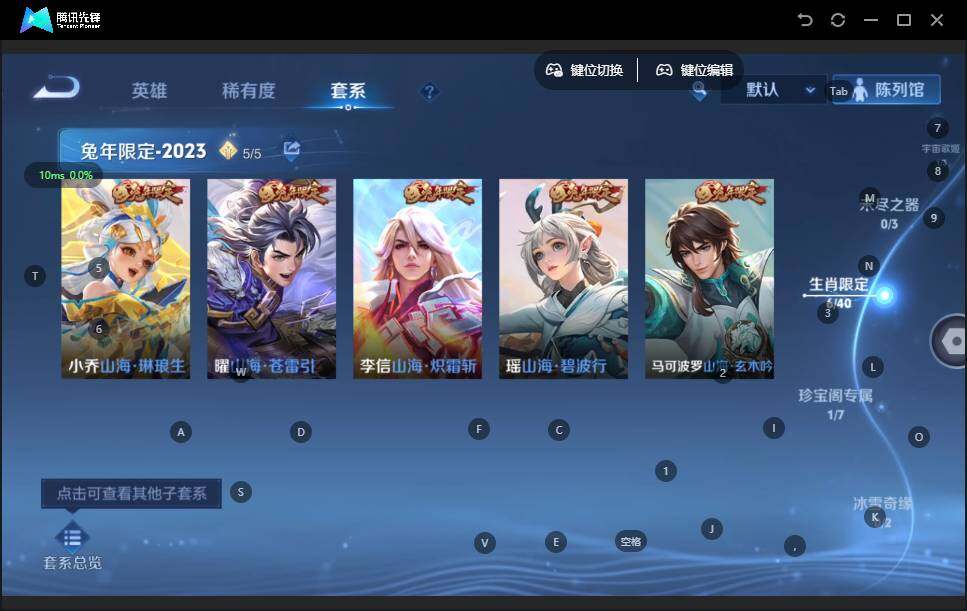 WZQM3390428王者荣耀账号详情图7