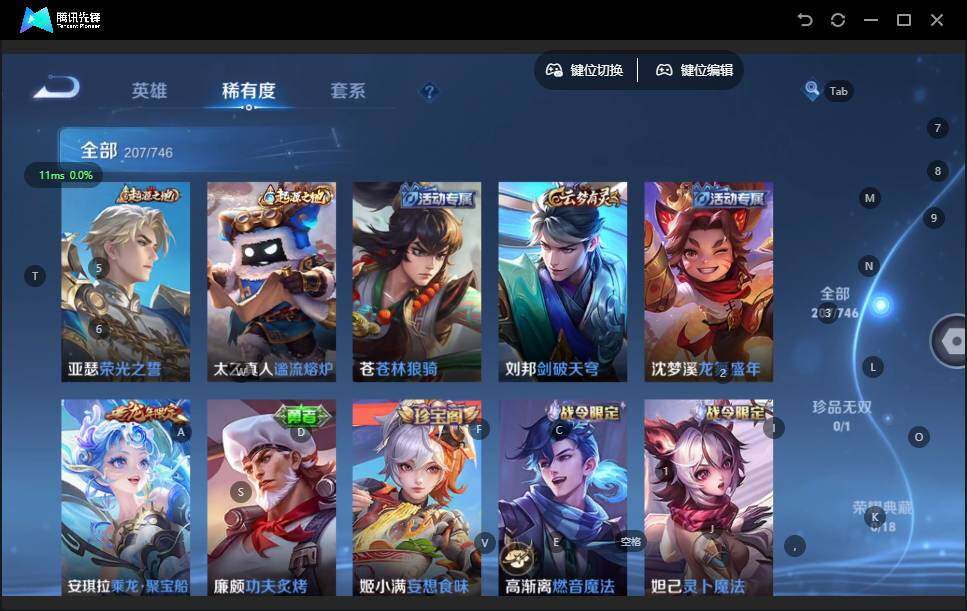 WZQM3390428王者荣耀账号详情图8