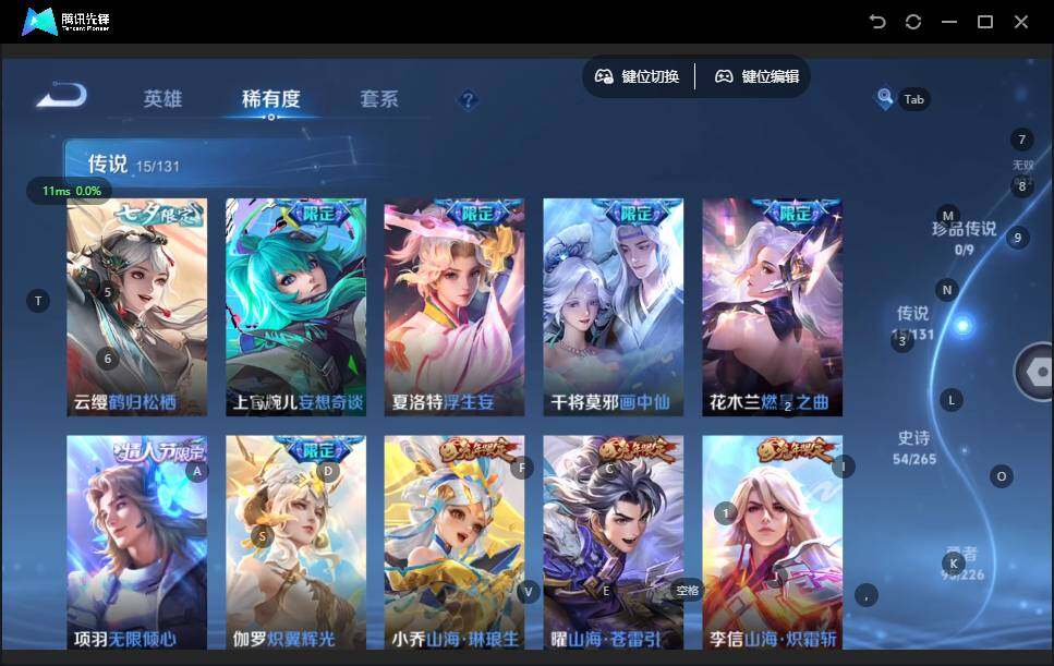 WZQM3390428王者荣耀账号详情图9