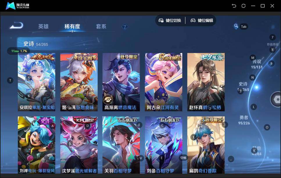 WZQM3390428王者荣耀账号详情图11