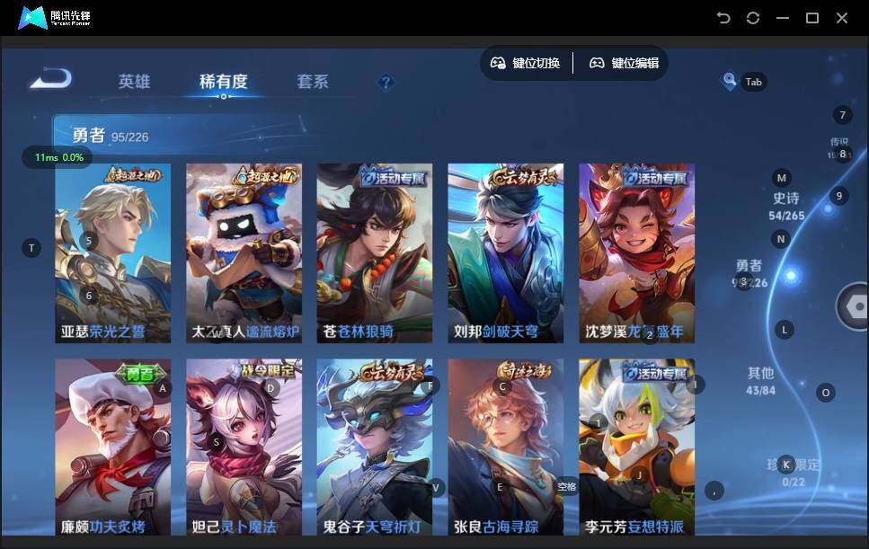 WZQM3390428王者荣耀账号详情图12