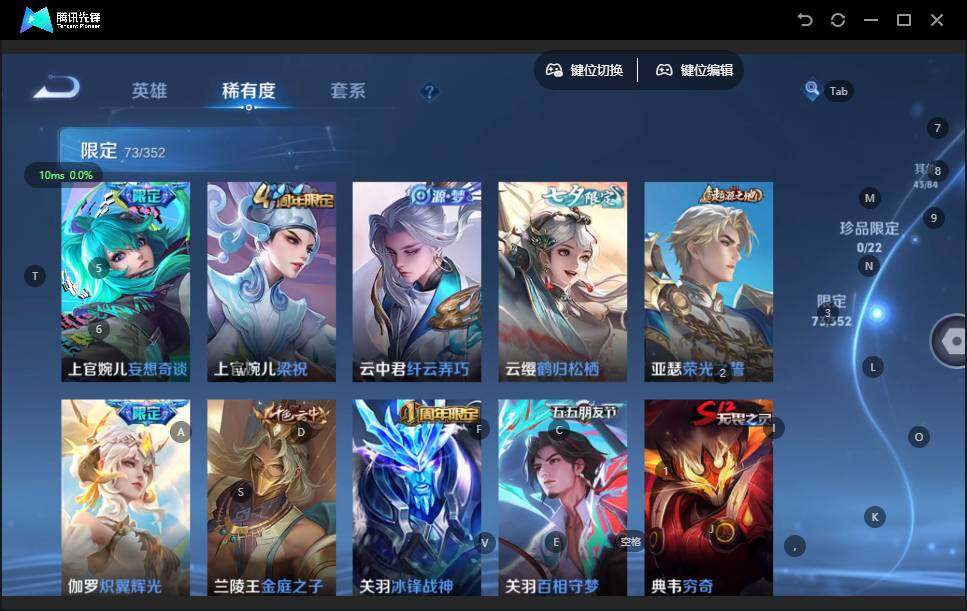 WZQM3390428王者荣耀账号详情图14