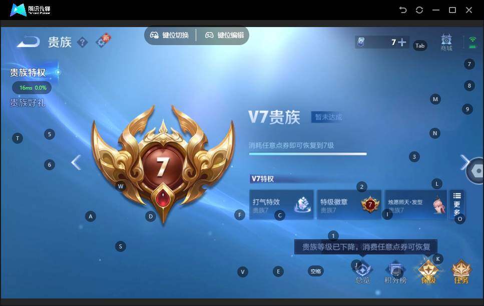 WZQM3390428王者荣耀账号详情图15