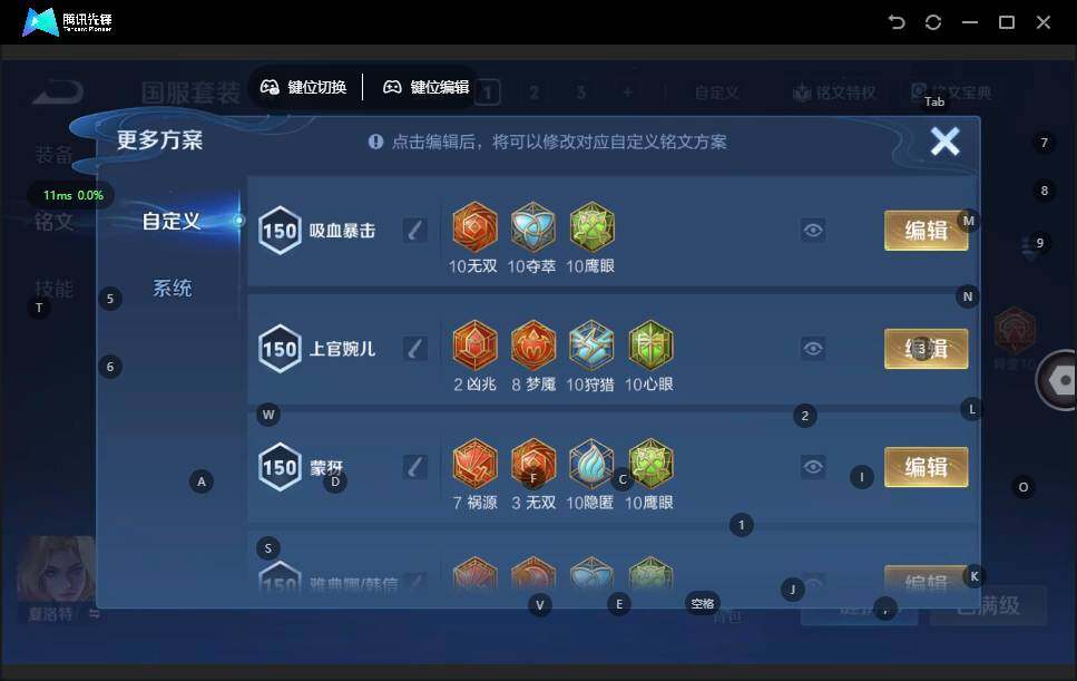 WZQM3390428王者荣耀账号详情图16