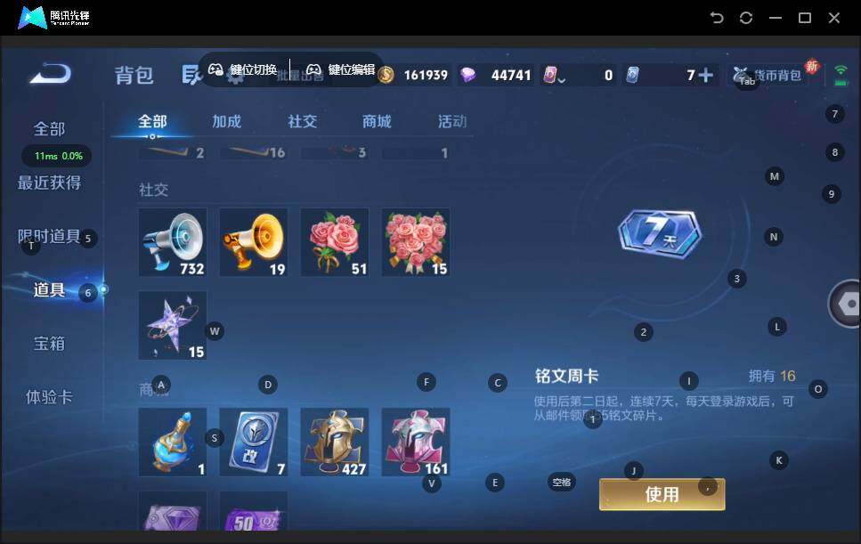 WZQM3390428王者荣耀账号详情图17