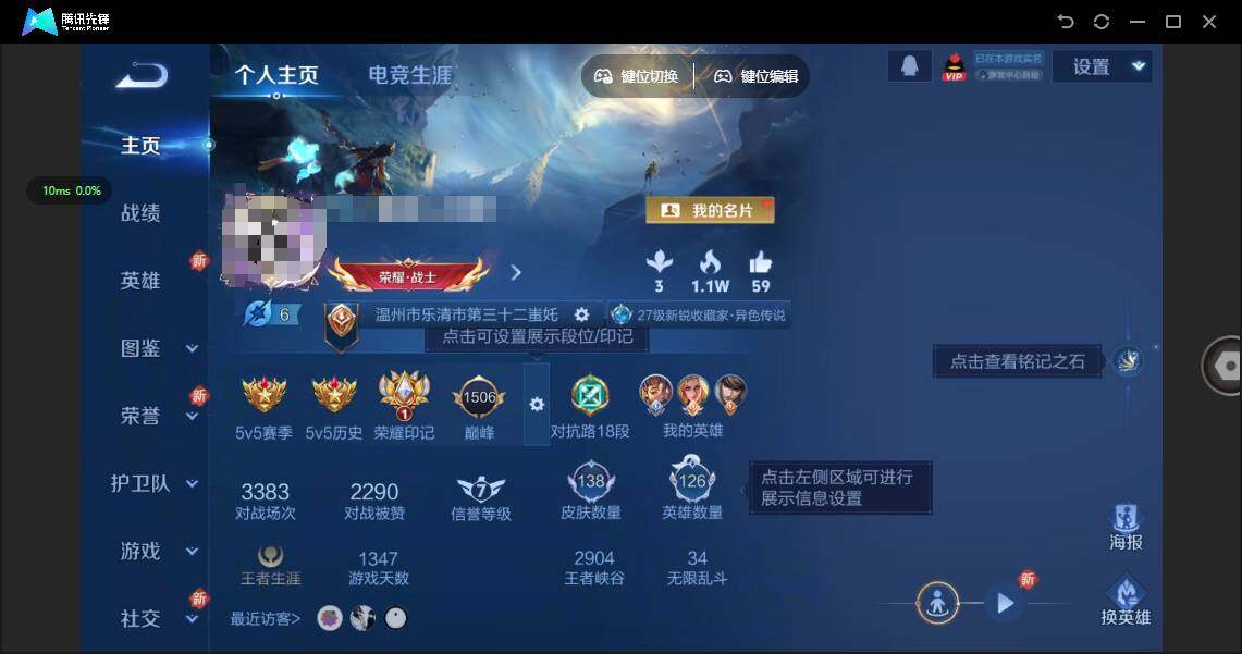 WZQM3394003王者荣耀账号详情图3