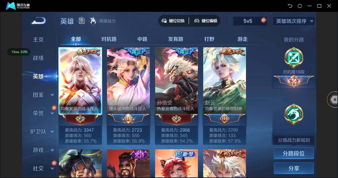 WZQM3394003王者荣耀账号详情图7