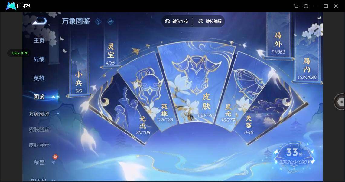 WZQM3394003王者荣耀账号详情图4