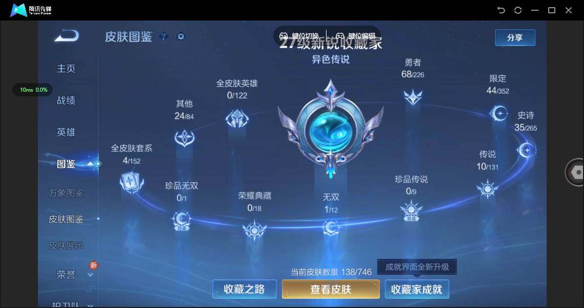 WZQM3394003王者荣耀账号详情图5