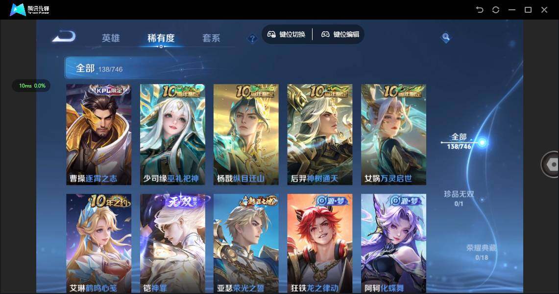 WZQM3394003王者荣耀账号详情图10